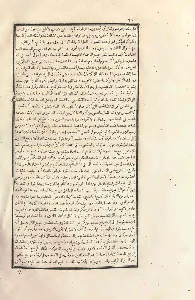 futmak.com - Page 96 - from part Two of the first Boulaq edition
